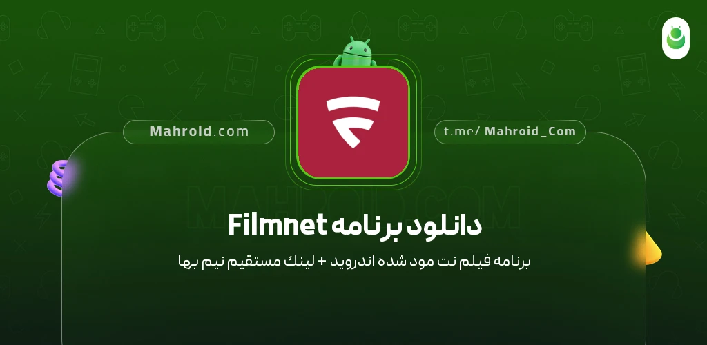 دانلود برنامه Filmnet فیلمنت با لینک مستقیم