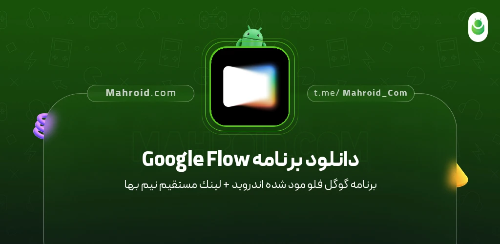 دانلود برنامه Google Flow گوگل فلو با لینک مستقیم
