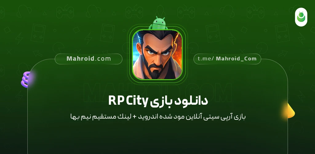 دانلود بازی RP City ‏آرپی سیتی آنلاین با لینک مستقیم
