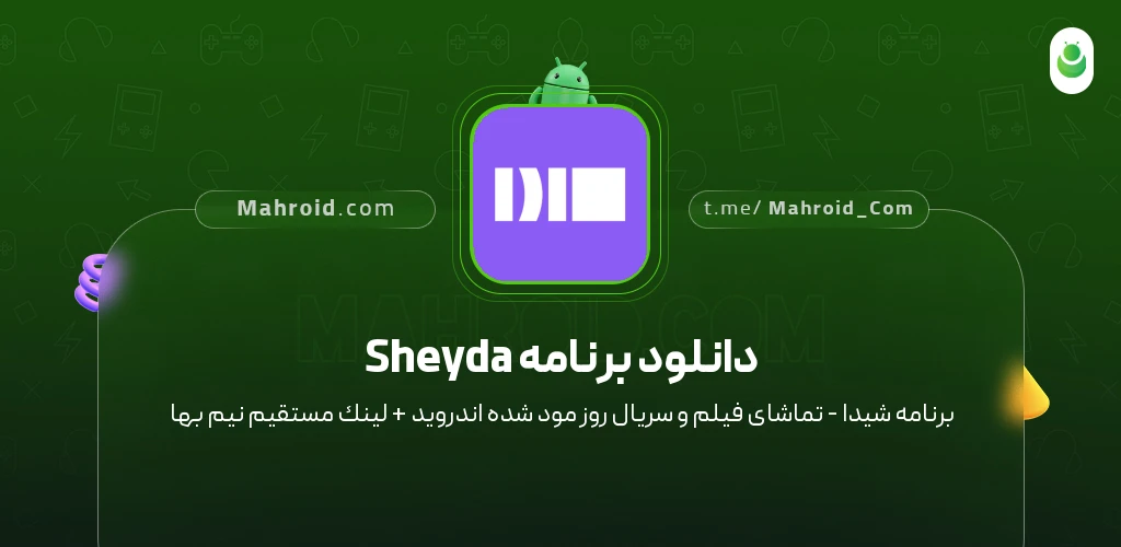 دانلود برنامه Sheyda ‏‏شیدا - تماشای فیلم و سریال روز با لینک مستقیم