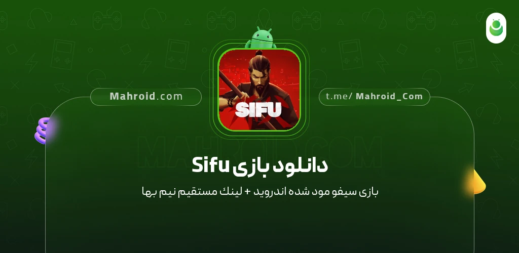 دانلود بازی Sifu سیفو با لینک مستقیم