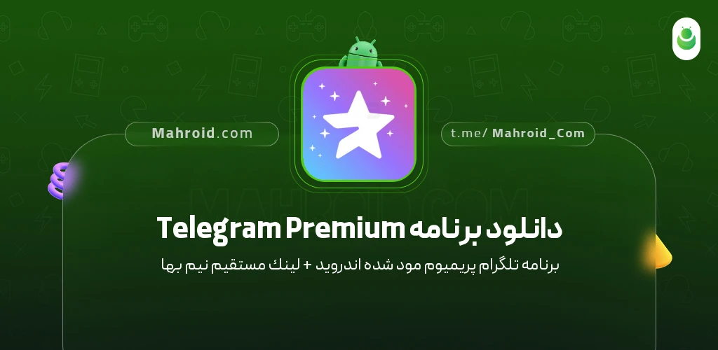دانلود برنامه Telegram Premium تلگرام پریمیوم با لینک مستقیم